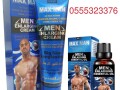 max-man-enlargement-cream-and-oil-small-0
