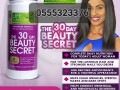 the-30-day-beauty-secret-small-0