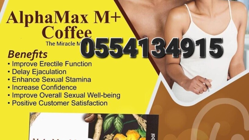 alphamax-m-coffee-big-0