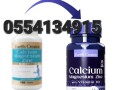 calcium-magnesium-zinc-vitamin-d3-small-1