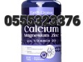 calcium-magnesium-zinc-vitamin-d3-small-0