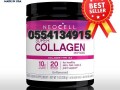 neocell-super-collagen-vitamin-c-and-biotin-small-2