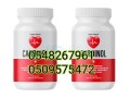 cardinol-heart-supplement-small-0